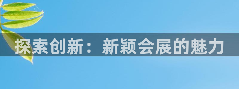 果博平台真实吗安全吗是真的吗