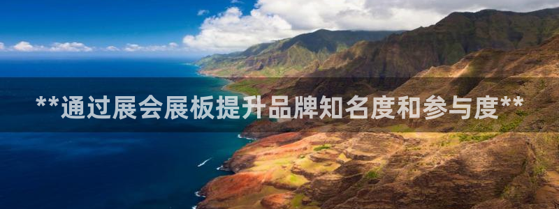 果博环保公司：**通过展会展板提升品牌知名度和参与度**