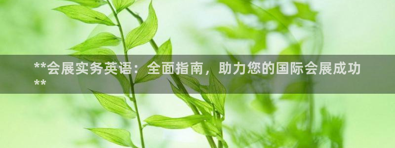 果博官网客服