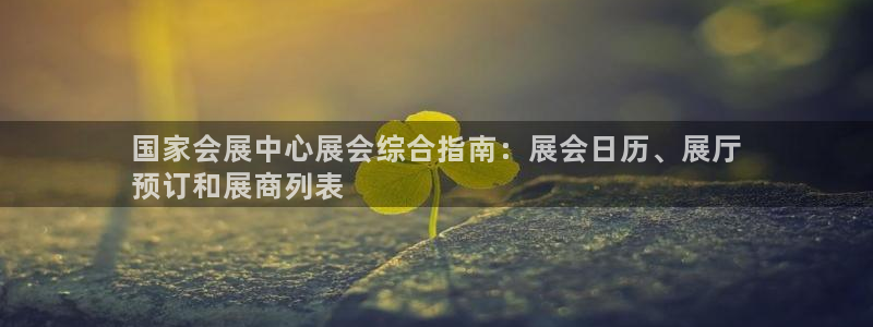果博平台真实吗安全吗可信吗是真的吗：国家