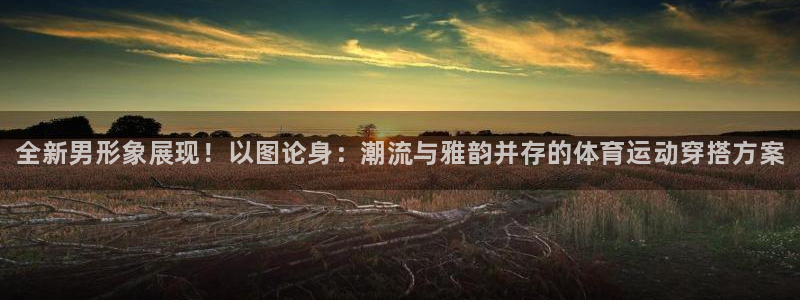 ug环球官网注册
